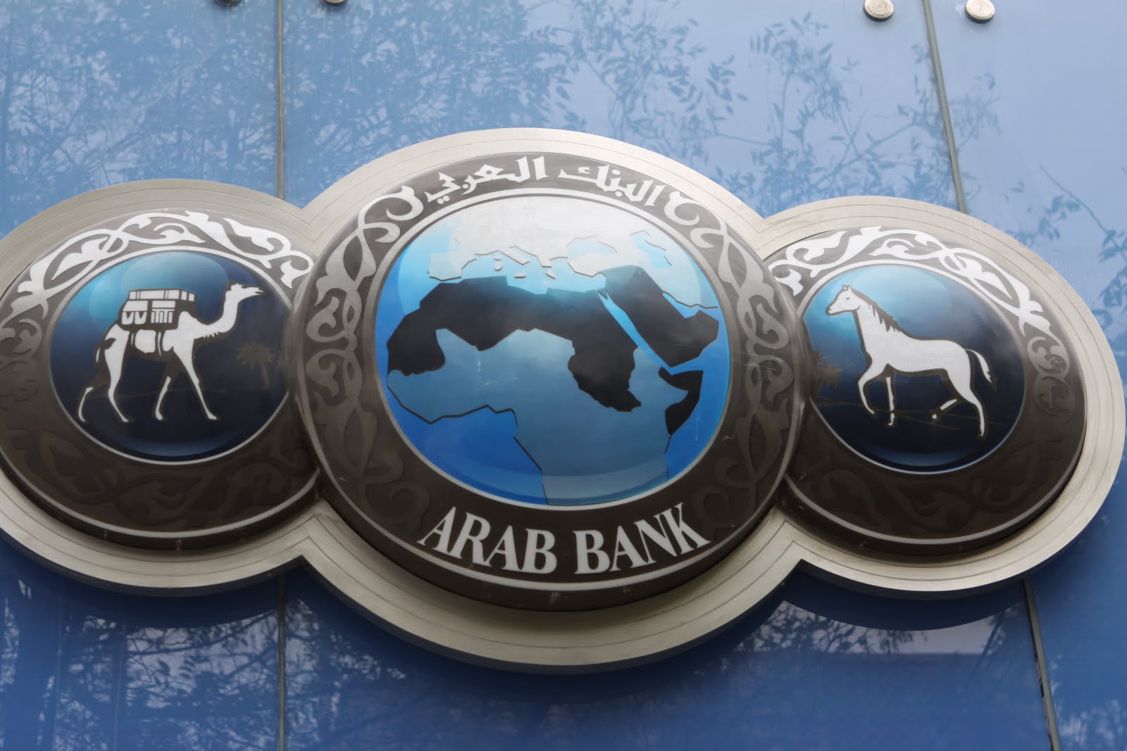 Arab Bank emprunte 300 millions d’euros de la BEI